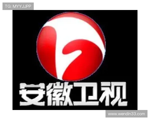 安徽卫视高清直播在线观看入口